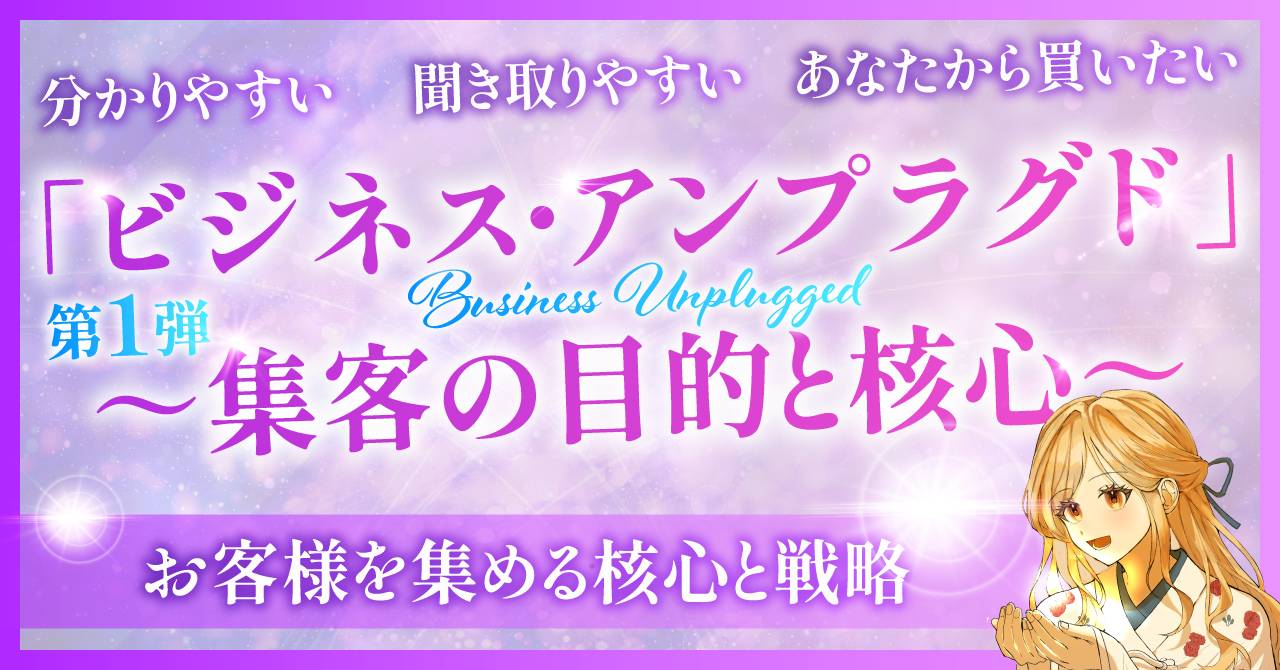 集客解説コンテンツリリース